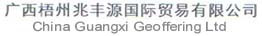 Guangxi Wuzhou Geoffering Company Ltd (China)