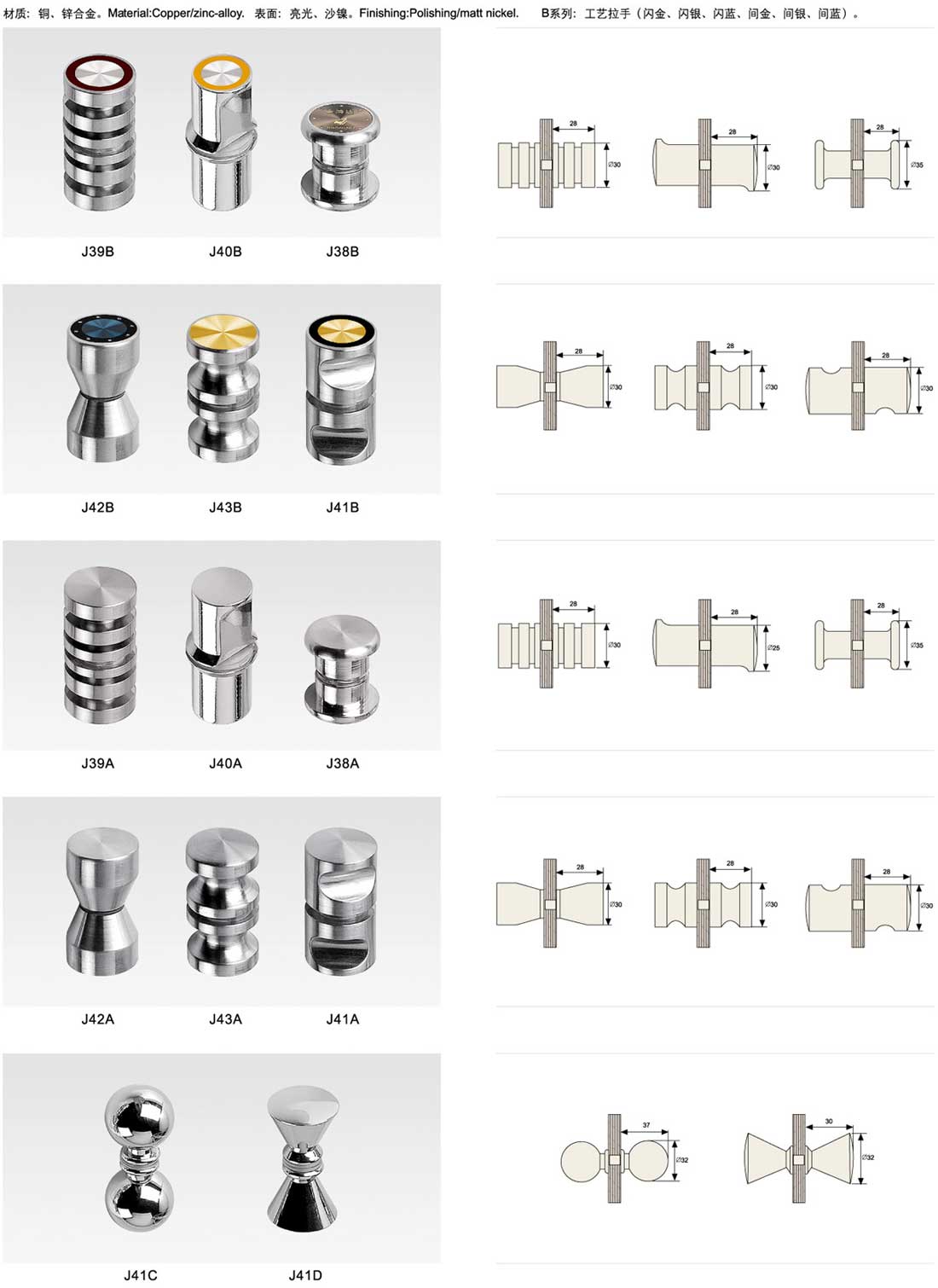 China glass door handles