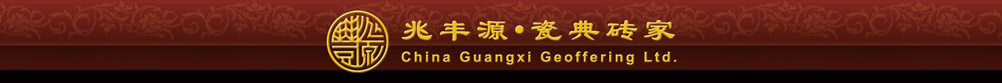 China Guangxi Geoffering Company Ltd